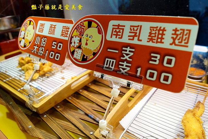 【台灣瘋炸雞】大里國際觀光夜市．東東美食魷魚．一尺古井紅茶炸奶．台中夜市小吃必吃攻略