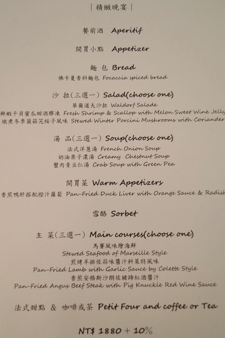 台中法式料理主菜馬賽燴海鮮．連甜點都很棒的夏蒙法式小館【豔子藤就是愛美食】