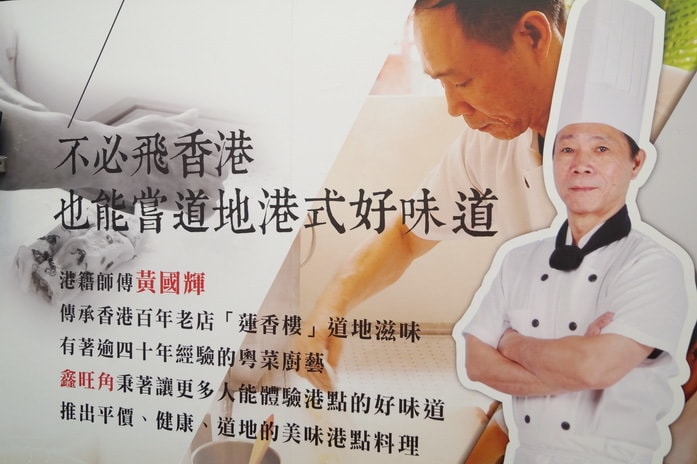 鑫旺角茶餐廳．台中北平路美食．香茜牛肉腸粉好吃推薦．鬼馬炒飯很厲害【豔子藤就是愛美食】