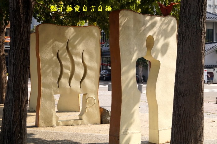 臺中市美術園道商圈樂活深度一日遊【豔子藤臺中商圈一日遊】