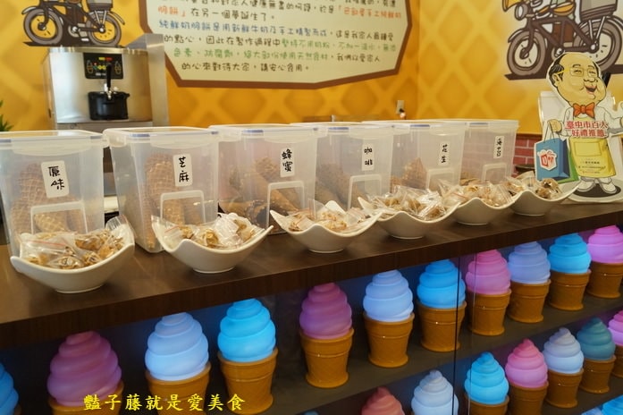 巴部屋鮮奶蜂蜜甜筒霜淇淋．臺中市好禮必敗團購美食．叭噗的幸福滋味【豔子藤就是愛美食】