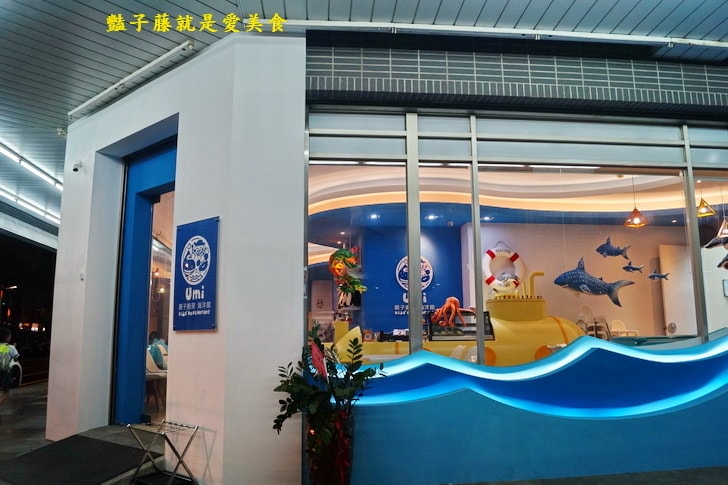 【Umi親子廚房海洋館】台中海洋風主題親子餐廳．海底世界總動員．溜滑梯球池．迷你版親子廚房嗨翻天