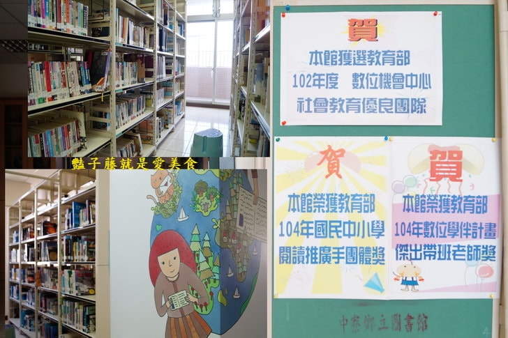 【南投中寮小旅行】南投縣中寮DOC推廣數位閱讀．中寮鄉立圖書館．為愛而生的秀淨手作生活坊