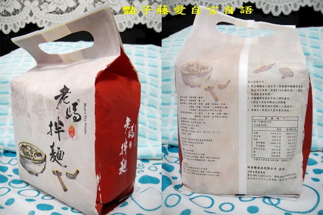 老媽拌麵．老饕激賞麻辣關廟麵【豔子藤美食嚐鮮試吃報告】