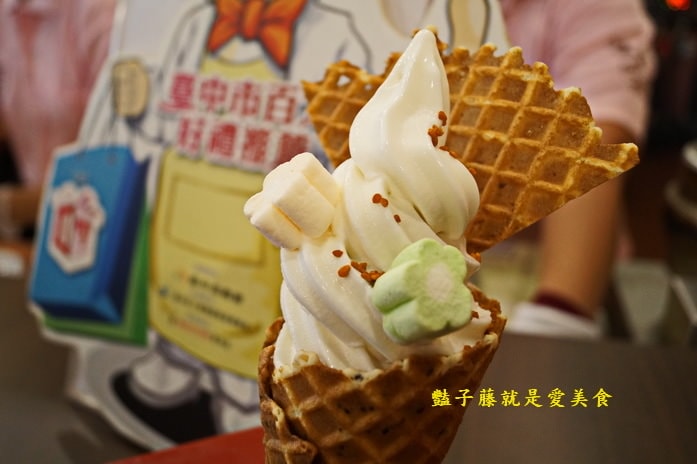 巴部屋鮮奶蜂蜜甜筒霜淇淋．臺中市好禮必敗團購美食．叭噗的幸福滋味【豔子藤就是愛美食】
