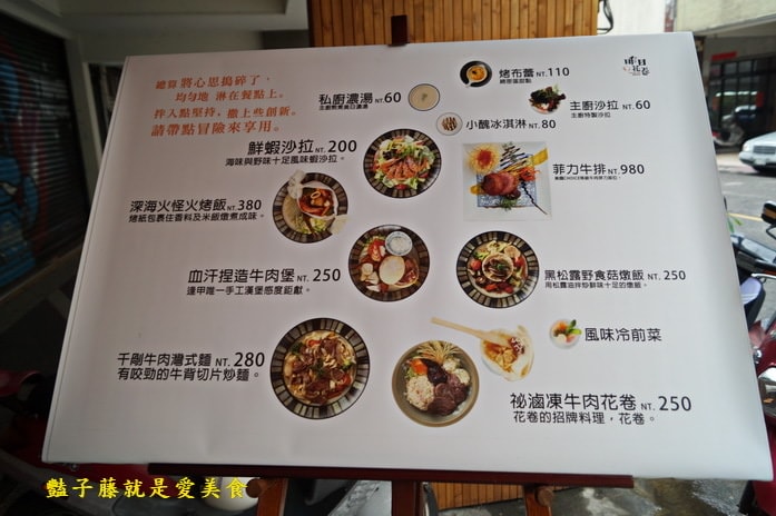 台中異國美食．昨日花卷跨界料理．血汗捏造牛肉堡招牌花卷好食【豔子藤就是愛美食】