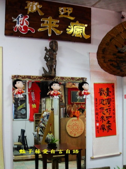 老屋老樹人文會館．創意台中觀光文創新亮點【豔子藤旅遊全地圖】
