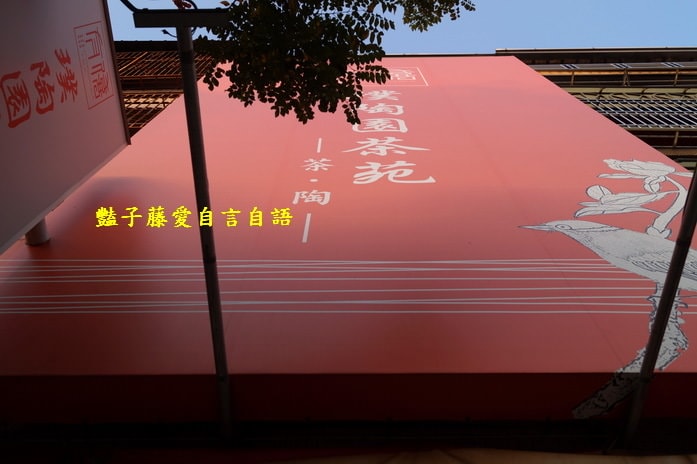 臺中市美術園道商圈樂活深度一日遊【豔子藤臺中商圈一日遊】