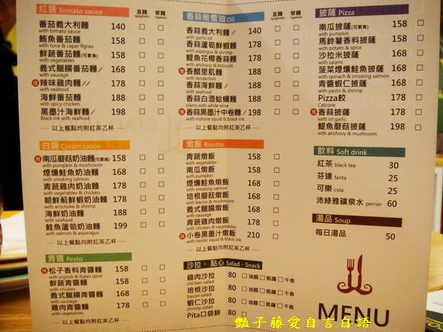 台中異國美食＆CIAO UNO PASTA香濃起司義式披薩餃【豔子藤就是愛美食】登上聯合新聞網首頁