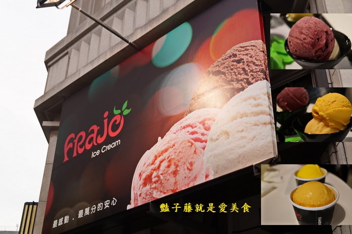 台中公益路好吃冰淇淋．FRajo南瓜雪酪透心涼【豔子藤就是愛美食】