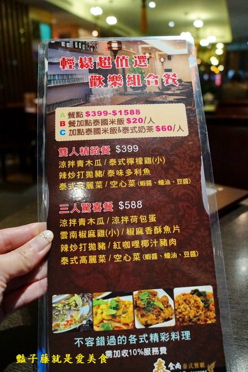 【泰食尚泰式餐廳】台中南屯泰式料理大墩店．紅咖哩炒椰汁豬搭泰國茉莉香米飯．咖哩草蝦滑蛋柔嫩好吃