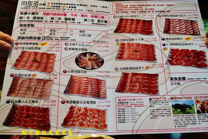 【肉多多火鍋】台中暴龍級火鍋第一品牌.挑戰肉食主義者大胃王.噶瑪蘭盤克夏優選豚美味意難忘／豔子藤