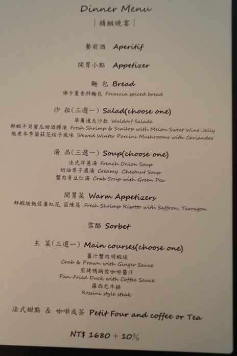 羅西亞牛排相約情人節餐廳．台中夏蒙法式小館【豔子藤就是愛美食】