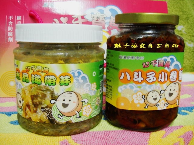 傳統小吃＆心干寶貝。美味涼菜水晶海帶芽+八斗子小卷醬【豔子藤美食嚐鮮試吃報告】