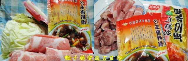 煮食麵點＆草原風蒙古火鍋湯底創意料理。辣炒年糕【豔子藤美食嚐鮮試吃報告】