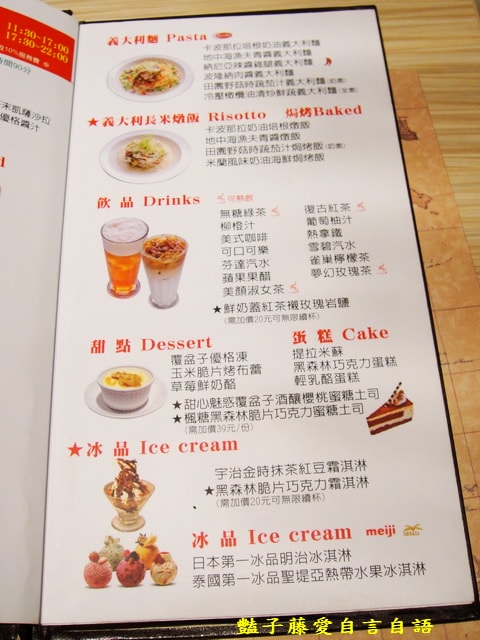 台中異國美食＆納尼亞義式餐廳手工窯烤披薩美味義大利麵吃到飽【豔子藤就是愛美食】