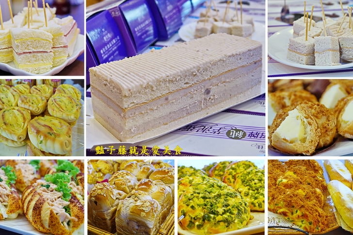【麥仕佳專業烘焙坊】在地風味招牌純芋泥蛋糕．美食網路票選．熱門團購美食．轉角遇見幸福的麵包店