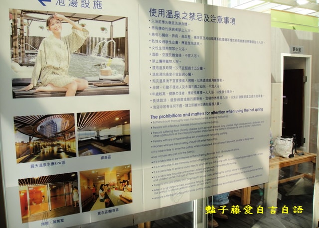 台中旅遊＆清新溫泉。中台灣新溫泉鄉相約來泡湯SPA【豔子藤旅遊全地圖】