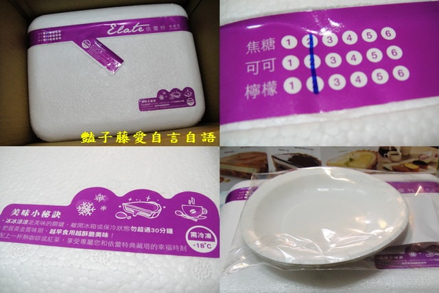 甜食糕點＆依蕾特焦糖+可可+檸檬典藏塔。經典風味太誘人【豔子藤美食嚐鮮試吃報告】