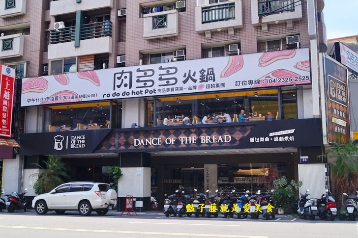 【肉多多火鍋】台中暴龍級火鍋第一品牌.挑戰肉食主義者大胃王.噶瑪蘭盤克夏優選豚美味意難忘／豔子藤