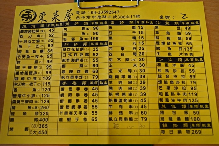 東來屋平價日式燒烤．霸王鮮蚵太吸睛串燒肉串好好吃【豔子藤就是愛美食】