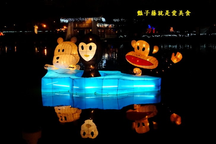 【2016中台灣燈會】與大嘴猴嬉遊台中．臺中公園燈區．日月湖水上花燈．音樂噴泉水舞表演