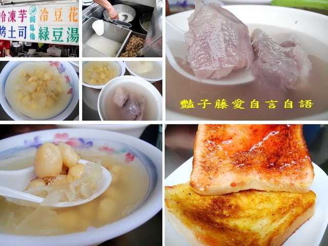 阿斗伯冷凍芋．台中在地人推薦巷子內人氣美食【豔子藤就是愛美食】登上聯合新聞網首頁