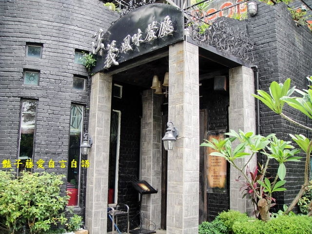 川辣香炒三星蔥干貝義大利麵．法義風味人文餐廳【豔子藤就是愛美食】