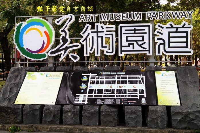 臺中市美術園道商圈樂活深度一日遊【豔子藤臺中商圈一日遊】