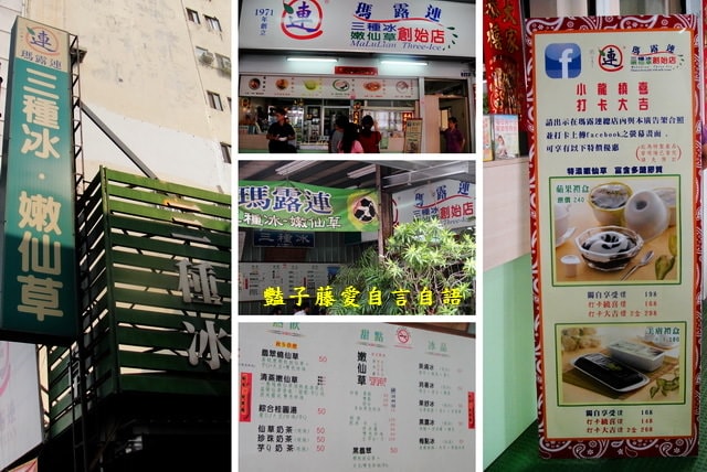 台中甜品糕點＆瑪露連嫩仙草．台中老字號必吃美食【豔子藤就是愛美食】登上聯合新聞網首頁