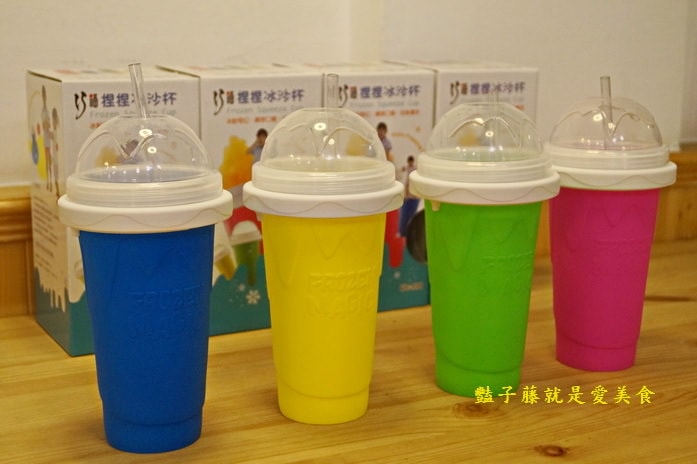 巧福捏捏冰沙杯．免插電．清涼消暑冰沙在家DIY【豔子藤就是愛美食】