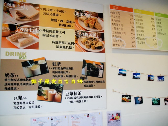台中早午餐天味早餐。豆漿紅茶和雪花肉蛋餅的絕佳組合【豔子藤就是愛美食】登上聯合新聞網首頁