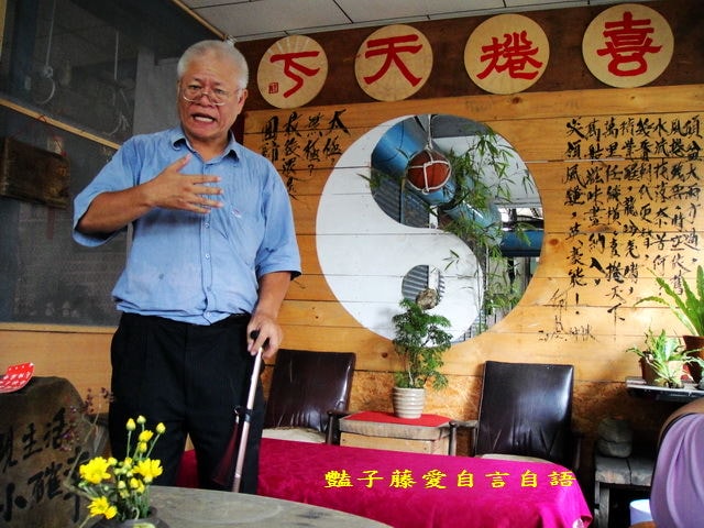老屋老樹人文會館．創意台中觀光文創新亮點【豔子藤旅遊全地圖】