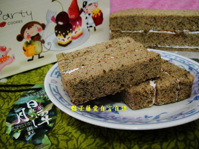 甜食糕點＆世唯烘培坊日月潭紅茶蛋糕。微笑甜度軟綿順口【豔子藤美食嚐鮮試吃報告】