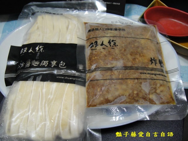 煮食麵點＆雙人徐炸醬麵番茄肉末麵。食尚界的香奈兒【豔子藤美食嚐鮮試吃報告】