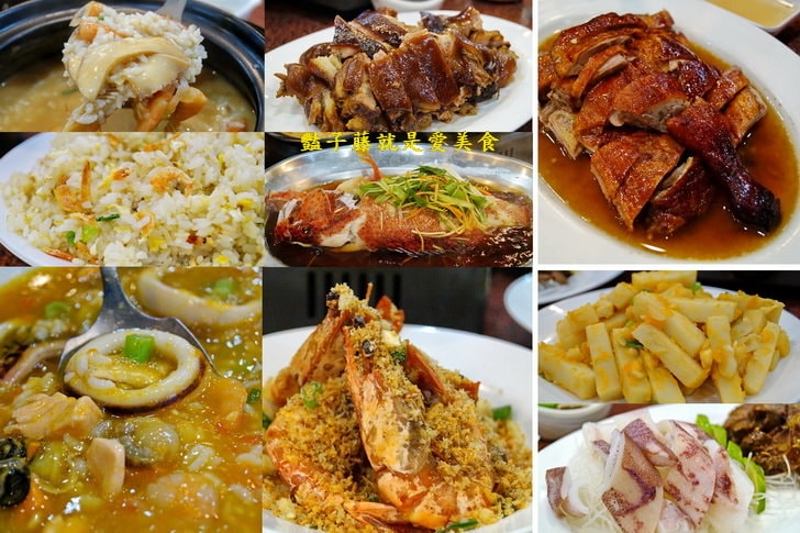 【大祥海鮮屋】台中平價海鮮.五星飯店主廚私房菜.燒鴨.萬巒豬腳.澎湖海產.辣椒筍子雞湯.招牌美味推薦