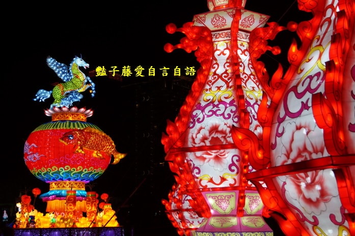 2014中臺灣元宵燈會．飛馬獻瑞耀台中【豔子藤旅遊全地圖】