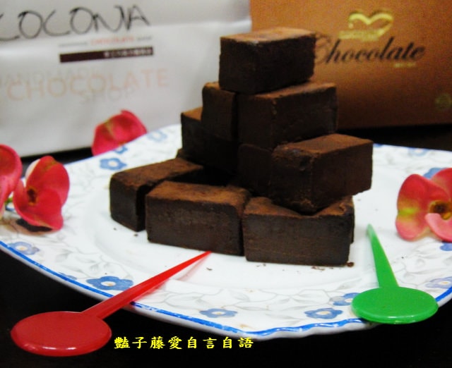 甜食糕點＆台中coconia。烏干達85%生巧克力苦甜酒香濃郁【豔子藤美食嚐鮮試吃報告】