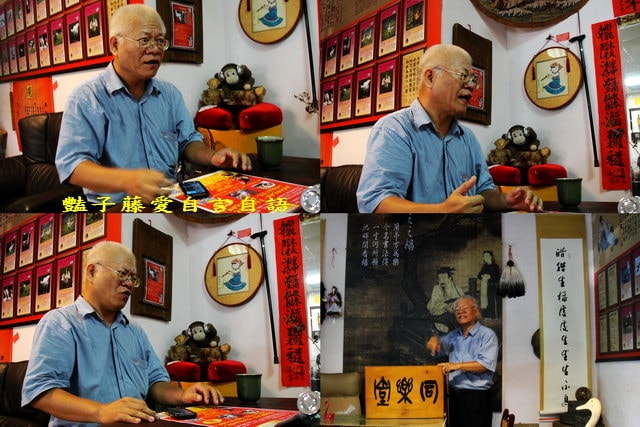 老屋老樹人文會館．創意台中觀光文創新亮點【豔子藤旅遊全地圖】
