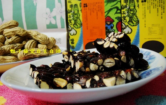 雲林休閒零食＆也樂商號在地果。黑金剛花生糖伴手禮盒【豔子藤就是愛美食】