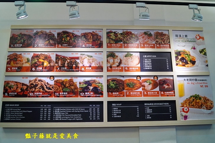 【揀選食坊】文心森林公園旁溫馨小館.墨西哥廚師的中華料理.蠔油牛肉與左宗棠雞.西湖牛肉羮口感醇香滑順