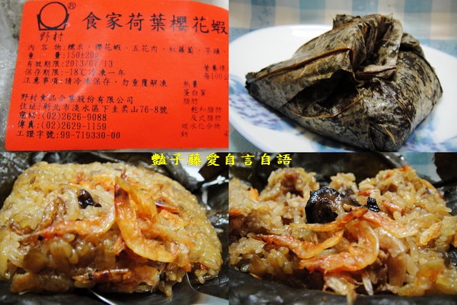 煮食麵點＆食家諾姆拉。香Ｑ荷葉櫻花蝦油飯【豔子藤美食嚐鮮試吃報告】