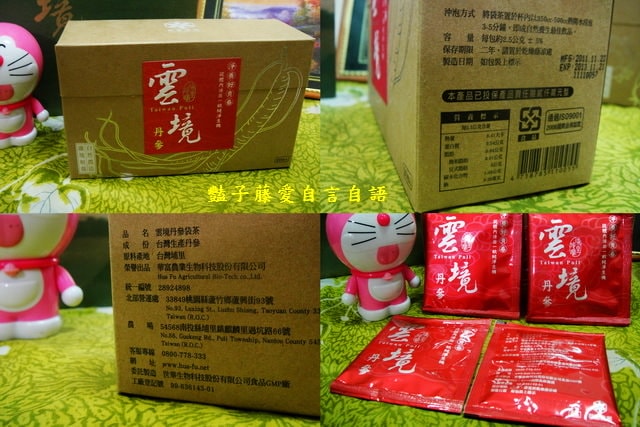 茶飲好味＆雲境農場丹蔘朝鮮薊袋茶．好茶！茶湯香醇【豔子藤美食嚐鮮試吃報告】