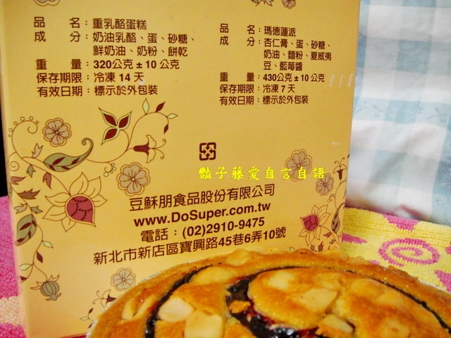 甜食糕點＆豆穌朋瑪德蓮派。創意下午茶【豔子藤美食嚐鮮試吃報告】