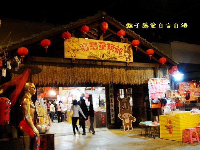 南投旅遊＆寶島時代村。吃喝玩樂遊寶島懷舊好時光【豔子藤旅遊全地圖】