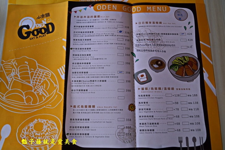 【小樂圓和洋餐食】台中親子餐廳.關東煮與牛小排和風壽喜鍋.庭院大沙池.旋轉透明溜滑梯.好吃好玩