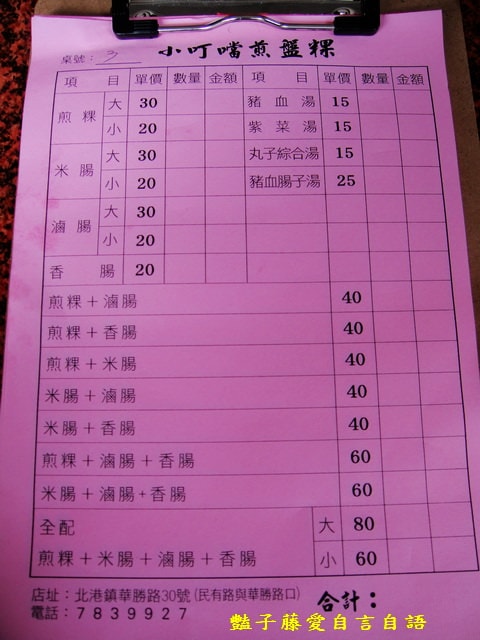 雲林在地小吃＆小叮噹煎盤粿。北港人從小吃到大的古早味【豔子藤就是愛美食】登上聯合新聞網首頁