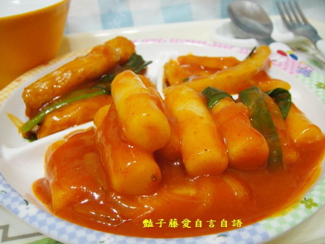 豔家廚房＆韓式辣炒年糕。請享用！【豔子藤就是愛美食】