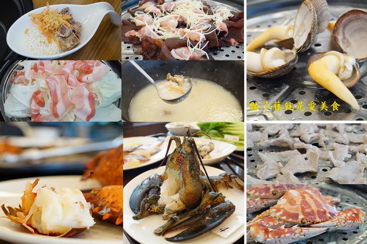 【蒸龍宴】台中大雅美食海鮮餐廳.秋蟹肥美.波士頓龍蝦鮮甜彈牙.精華粥底人間美味.蒸氣養生海鮮館.蒸食好料理