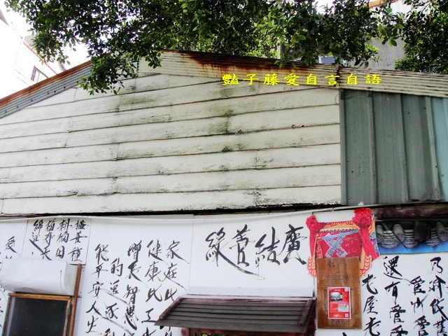 老屋老樹人文會館．創意台中觀光文創新亮點【豔子藤旅遊全地圖】